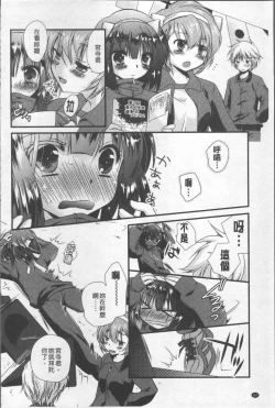 Page 73 of Itsudemo Kimi wo, Omotteru.