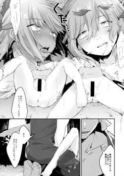 Page 16 of Manatsu no Rival