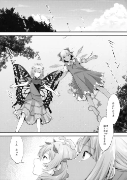 Page 4 of Manatsu no Rival