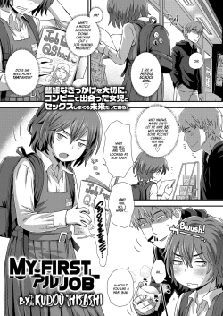 Page 1 of Hajimete no Arbeit | My First Job