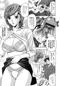 Page 12 of Danchizuma no Yuuwaku