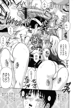 Page 130 of Danchizuma no Yuuwaku