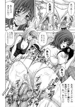 Page 137 of Danchizuma no Yuuwaku