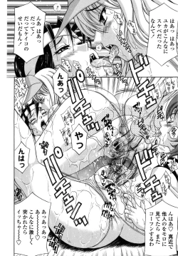 Page 143 of Danchizuma no Yuuwaku