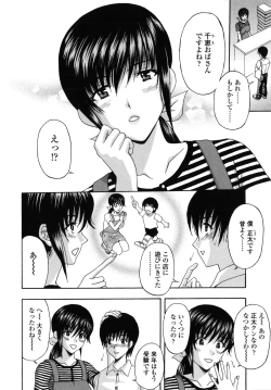 Page 147 of Danchizuma no Yuuwaku