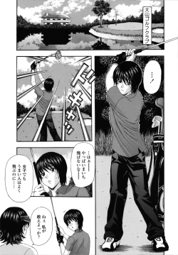 Page 162 of Danchizuma no Yuuwaku