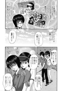 Page 164 of Danchizuma no Yuuwaku