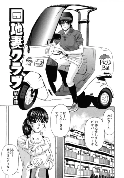 Page 68 of Danchizuma no Yuuwaku