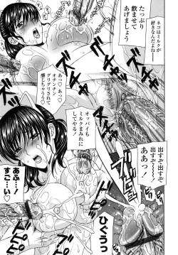 Page 88 of Danchizuma no Yuuwaku