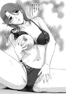 Page 94 of Danchizuma no Yuuwaku