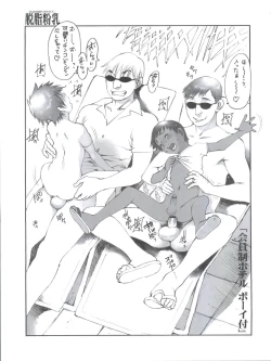 Page 15 of RANDOM.PS Zouho Kaiteiban