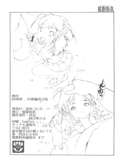 Page 4 of RANDOM.PS Zouho Kaiteiban