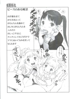 Page 9 of RANDOM.PS Zouho Kaiteiban