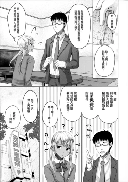 Page 14 of Kinketsu Josou Gal Suppo-machichuu