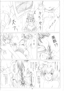 Page 17 of Touhou Hoken Taiiku