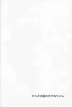 Page 4 of Yuragi no Kuni no Kasane-chan