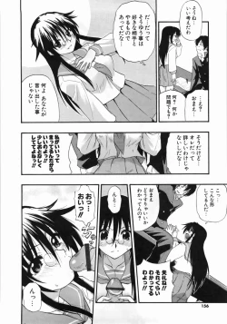 Page 158 of Kanzen Oppai Sengen