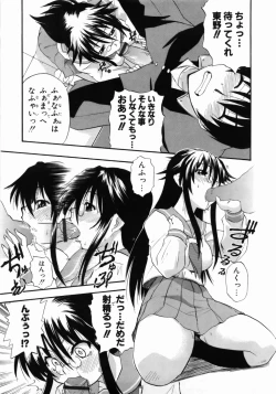 Page 159 of Kanzen Oppai Sengen