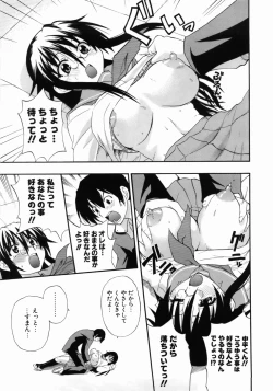 Page 161 of Kanzen Oppai Sengen