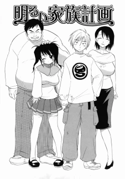 Page 167 of Kanzen Oppai Sengen