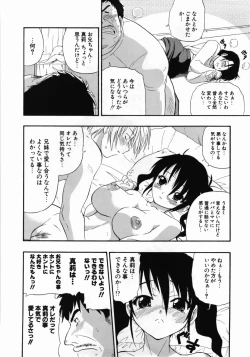 Page 176 of Kanzen Oppai Sengen