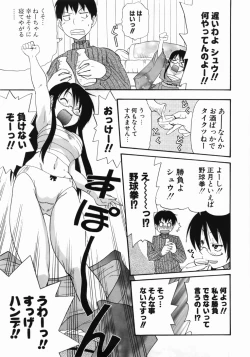 Page 201 of Kanzen Oppai Sengen