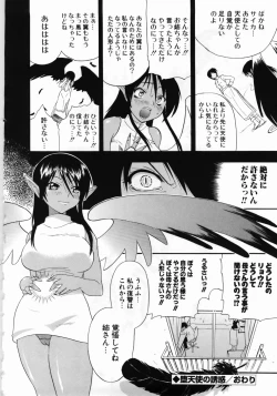 Page 222 of Kanzen Oppai Sengen