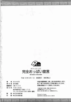 Page 224 of Kanzen Oppai Sengen