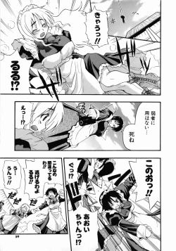 Page 61 of Kanzen Oppai Sengen