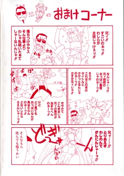 Page 6 of Kanzen Oppai Sengen