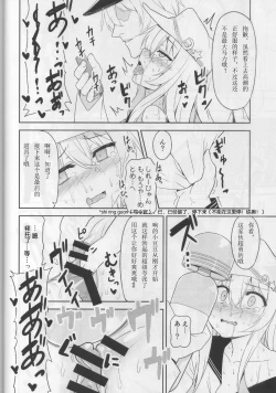 Page 12 of Shireikan no Himitsu Dougu