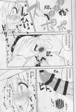 Page 15 of Shireikan no Himitsu Dougu