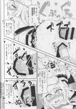 Page 16 of Shireikan no Himitsu Dougu