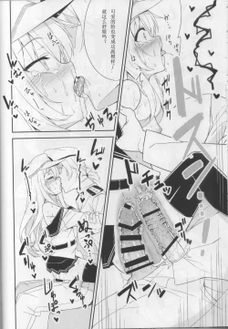 Page 18 of Shireikan no Himitsu Dougu