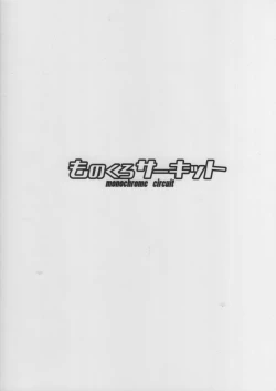 Page 23 of Shireikan no Himitsu Dougu