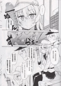 Page 3 of Shireikan no Himitsu Dougu