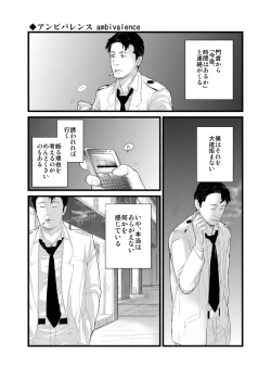 Page 13 of Kadosakura Tenpan