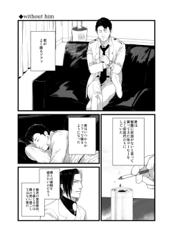 Page 20 of Kadosakura Tenpan