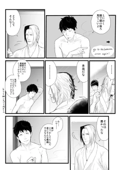 Page 25 of Kadosakura Tenpan