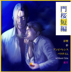 Download Kadosakura Tenpan