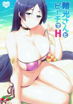 Page 1 of Raikou-san to Beach de H