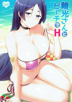 Download Raikou-san to Beach de H