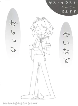 Page 24 of Dorei Twins 2