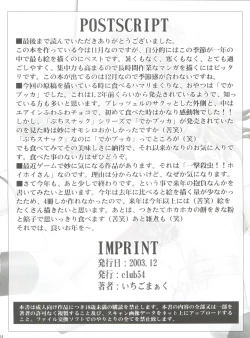 Page 34 of Dorei Twins 2