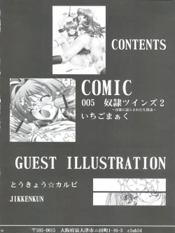 Page 4 of Dorei Twins 2