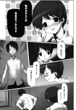 Page 22 of Ura Nana