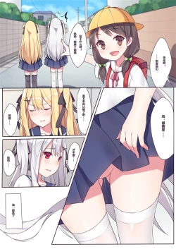 Page 12 of 相亲相爱的一天