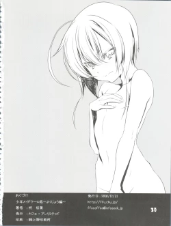 Page 30 of Shounen Maid Curo-kun