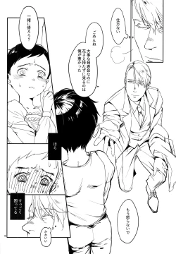 Page 9 of Meiseki Munomanimani