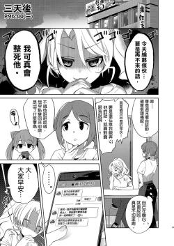 Page 29 of Baitogaeri no TS kko ga Chikan ni Nerawarechau Bon